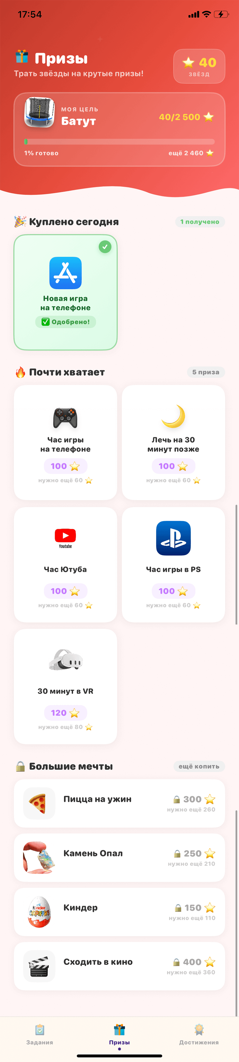 Child Prizes