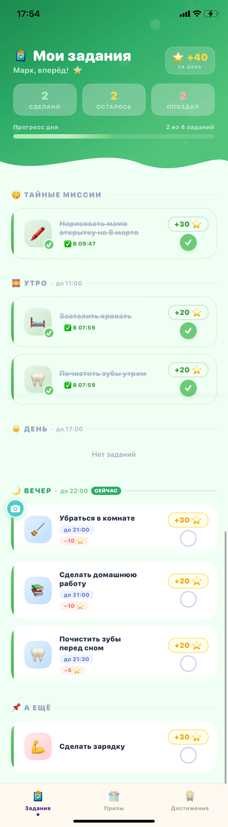 Child Tasks